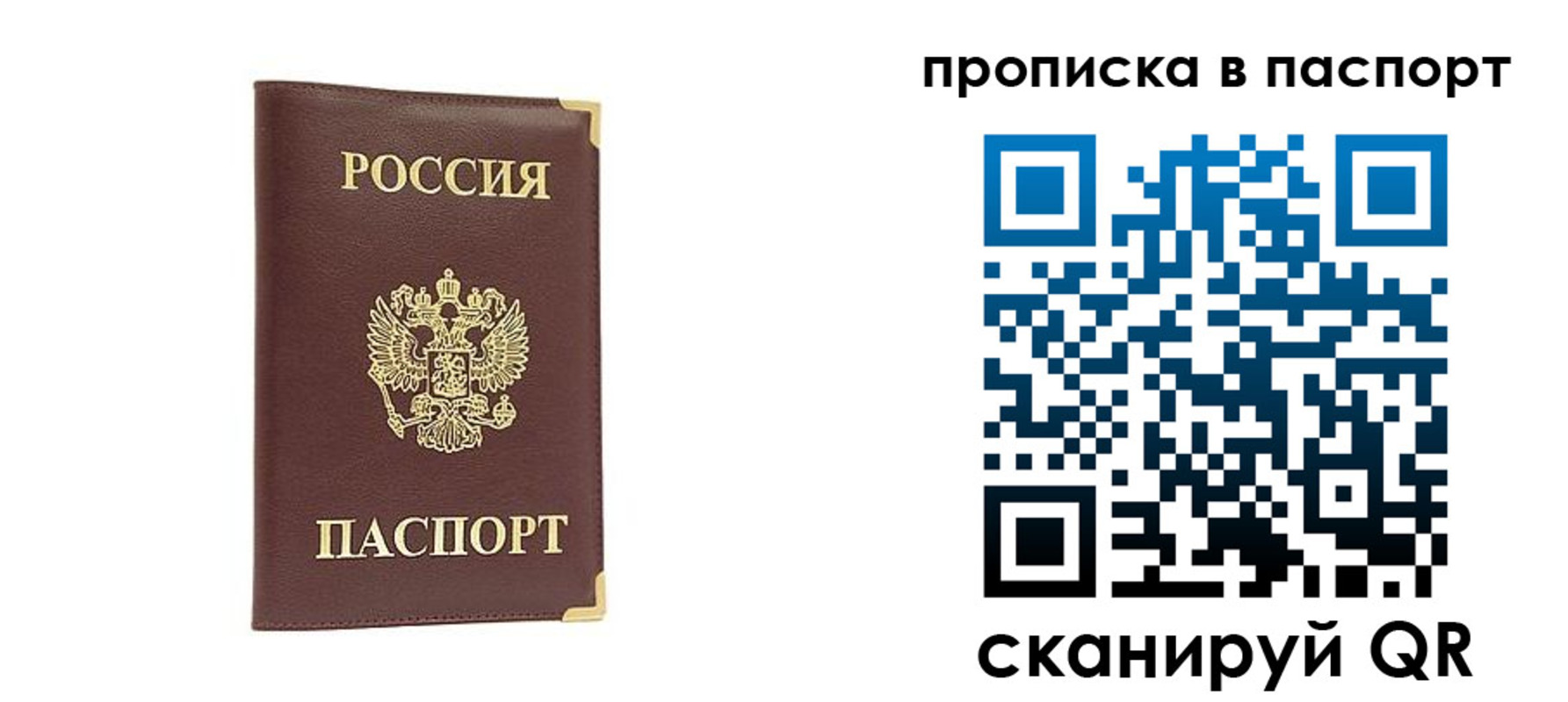 временная регистрация адрес в Дзержинском
