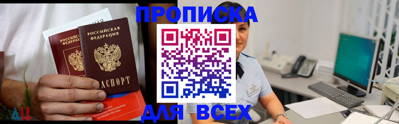 временная регистрация поиск в Дзержинском