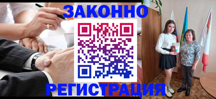 миграционный учет в Дзержинском